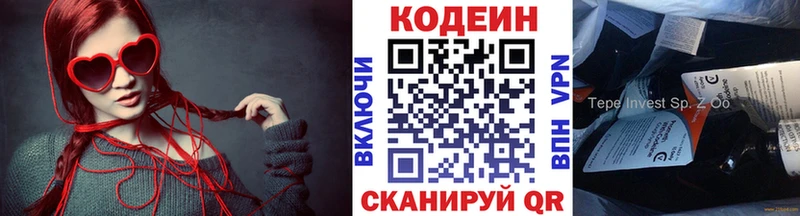 Codein Purple Drank  Темников 