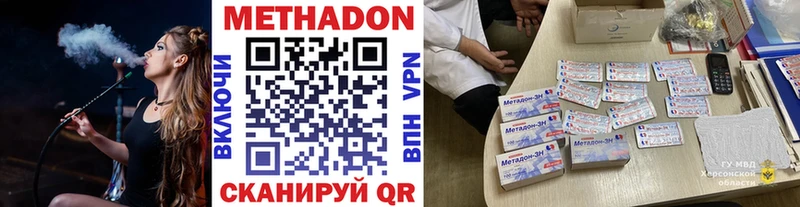 Метадон VHQ Темников